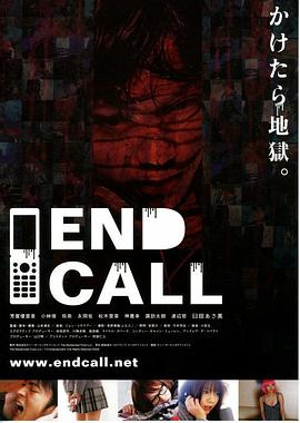 End Call[電影解說(shuō)]