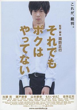 日本電車癡漢有多嚴重？不小心碰一下，罰款五萬#即使這樣也不是我做的