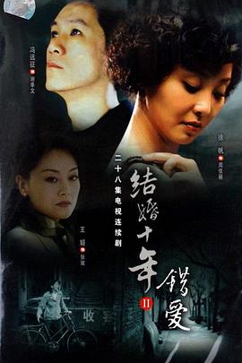 錯(cuò)愛(ài)2006